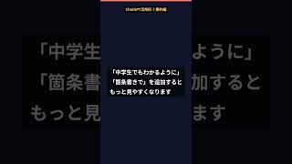 知らないと損してるChatGPTの使い方