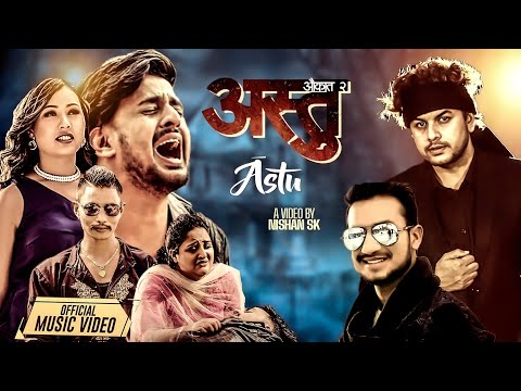 𝗔𝘀𝘁𝘂 -अस्तु (औकात 2)| Pramod Kharel | DB | GB Chiran | Priya | Sanjeev Tamang,Sumitra| New Song 2079