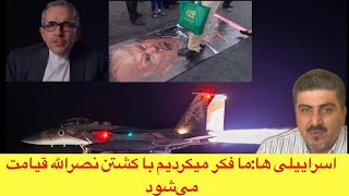 گزارش کانال PBS در مورد جنگ ایران و اسرائیل
