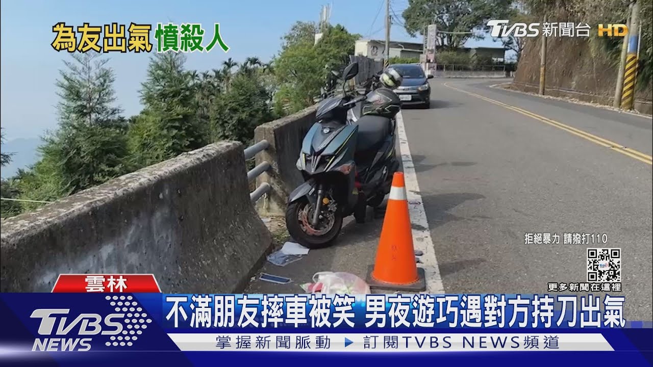 不滿朋友摔車被笑 男夜遊巧遇對方持刀出氣