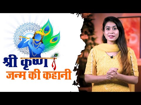 Sadaf Shaikh The night of krishna’s birth