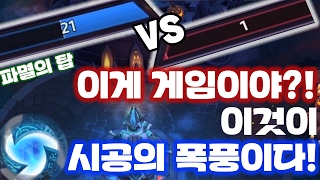 야구는 9회말부터, 파탑은 체력1부터