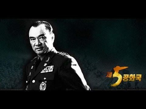 제5공화국_예고편_mediaart