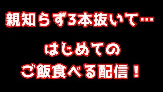 【親知らず人間三本抜歯してきたッ！！！！！！(ぷち？復活？！)】HA！！！！！！！