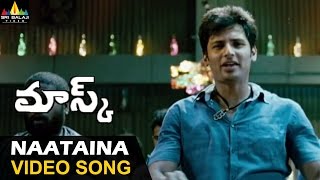 Download lagu Mask Movie Video Songs | Naataina Video Song | Jiiva, Pooja Hegde, Narain | Sri Balaji Video mp3 Download lagu Mask Movie Video Songs | Naataina Video Song | Jiiva, Pooja Hegde, Narain | Sri Balaji Video mp3