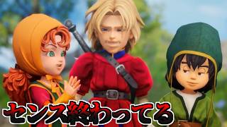 町が動物だらけ!?そして新たな仲間　オルフィー編【ドラクエ7リイマジンド】#6