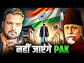 सभी Muslims क्यों नहीं गए Pakistan Maulana Abul Kalam Azad की पू
