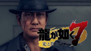 #0 始まりはミキプ〇ーン。龍が如く7