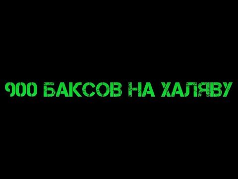 ПОЛУЧАЕМ Монету  НЕ токен, а Коин !!! НА 900 $