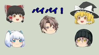 【ゆっくり茶番】ゆっくり実況者ハラハラドキドキ徒競走対決【前編】！！【コラボ】