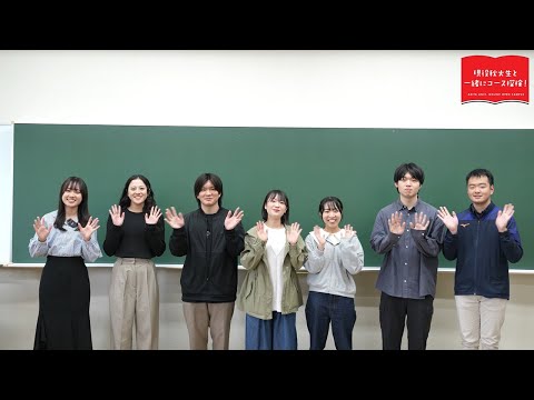 教育文化学部 地域文化学科 地域社会コース