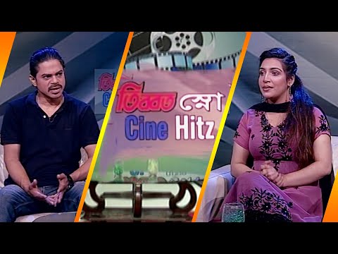 সিনে হিটস || Cine Hitz || EP-311 || Saif Chandan, Film Director || ETV Entertainment