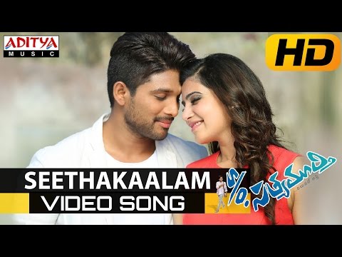 Seethakaalam Full Video Song || S/o Satyamurthy Video Songs || Allu Arjun, Samantha, Nithya Menon