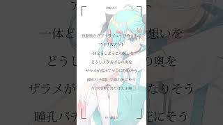 『IRIS OUT』アカペラver.【もい委員長/純喫茶横恋慕】#shorts #歌ってみた