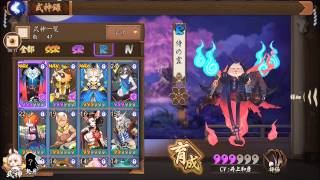 【陰陽師】アップデートで修正された式神を使ってみた　Ｒ式神　侍の霊　【全体攻撃＋様々な効果】