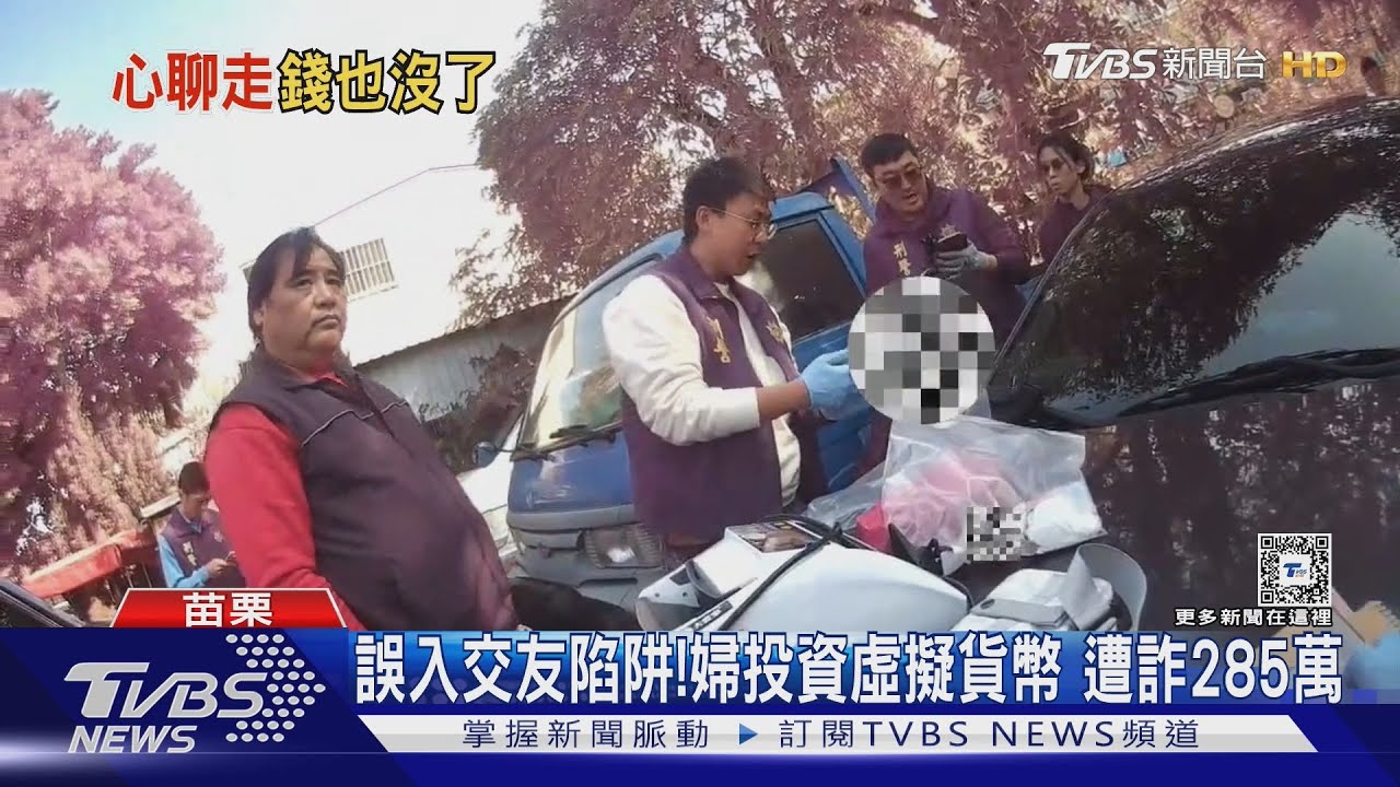 盼換美國戰地醫生自由　7旬婦「遭詐30萬」