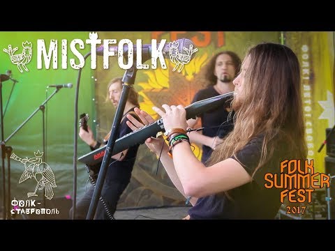FSF-2017. Mistfolk - Песня ветра.