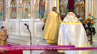 Η Θεία Λειτουργία της Κυριακής 04 03 2018