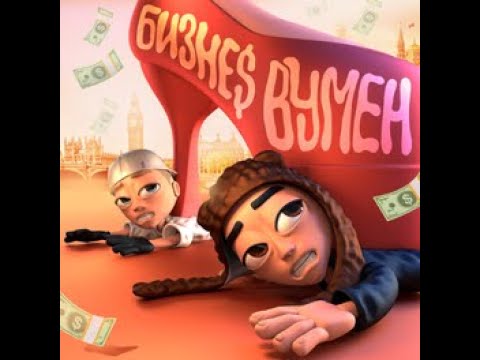 Slava Marlow & Aarne-БИЗНЕС ВУМЕН // Slava Marlow & Aarne-Mujer de negocios Subespañol