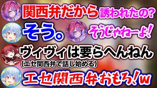 エセ関西弁でヴィヴィを引きずり降ろそうとするマリン船長www【ホロライブ切り抜き/兎田ぺこら/宝鐘マリン/綺々羅々ヴィヴィ】