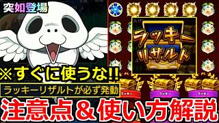 【モンスト】「最新情報」《注意点解説》※サプライズでコガネ登場で激熱イベント開催!!すぐに使うの注意!!呪術廻戦コラボコガネ解説＆モンストニュースまとめ【呪術廻戦3弾】