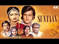 Suntan 1976 Full Hindi Movie 4K Jeetendra Rekha Ashok Kumar Nirupa Roy Bollywood Movies
