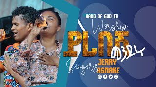 Singer #jerry & #Asnake #Prophet Mintesinot Befikadu #Hand of God Tv #subscribe