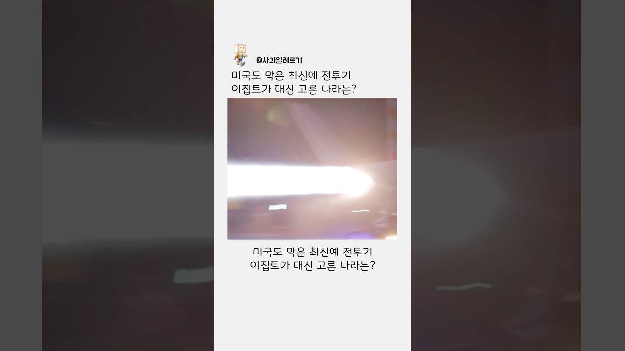 이집트 전투기 생산과 FA-50 100대 조건