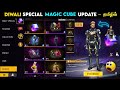 FREE RARE BUNDLE DIWALI MAGIC CUBE STORE UPDATE FREE FIRE IN TAMIL FREE MAGIC CUBE FREE FIRE