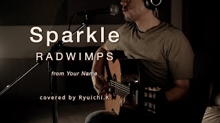 Sparkle -RADWIMPS | Acoustic Ballad cover by Ryuichi.K