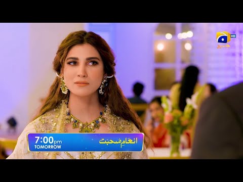 Inaam-e-Mohabbat Ep 23 Teaser || Inaam-e-mohabbat Next Promo 2022