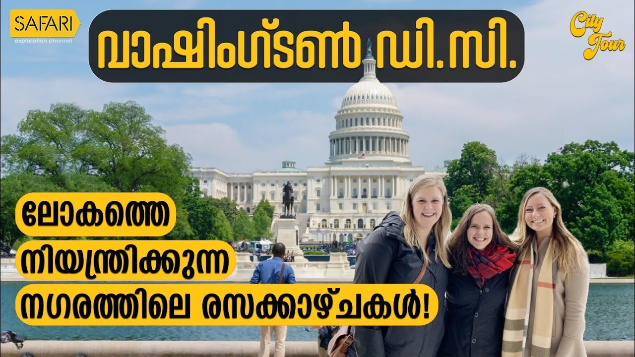 City Tour 72 | Washington D.C | SAFARI TV