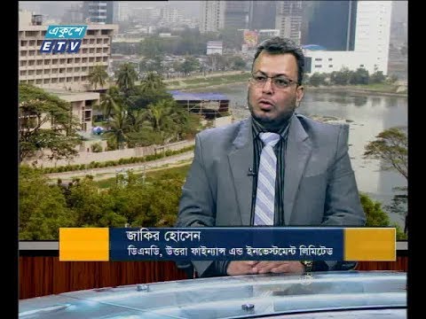 একুশে বিজনেস সকাল, ১২ আগষ্ট ২০১৮(আলোচক: জাকির হোসেন-ডিএমডি,উত্তরা ফাইন্যান্স এন্ড ইনভেস্টমেন্ট লিমিটেড।)