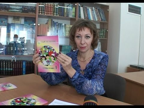 Видеоинструкция к учебно-методическому комплексу по предмету "Самопознание" для 1-2 классов