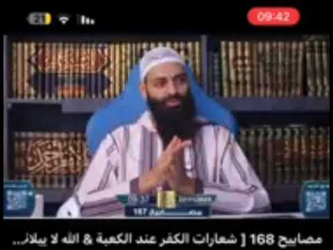 هل يكفّر ابن شمس بعض الحجاج والمعتمرين؟ وتحدٍّ للخليفي