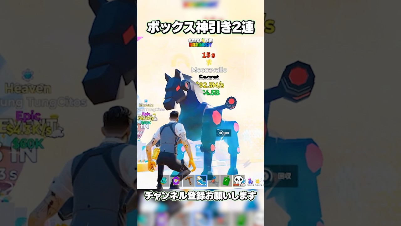 ボックスロット2連続で神引き！後日配布します！【フォートナイト/Fortnite】(ブレインロット)#shorts