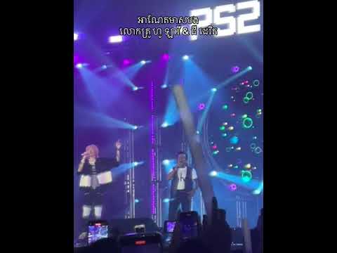 អាណែតមាសបង  G-Devith ft. Hour Lavy #gdevith #HourLavy #DITWAY  #GDevith #HourLavy #DITWAY