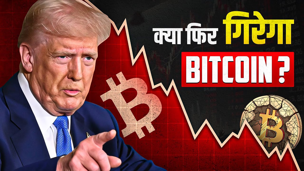 Alert: Will Bitcoin go below $100K!