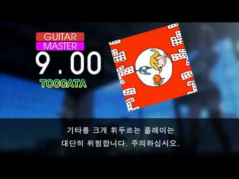 [DTXmania] TOCCATA - Master Guitar