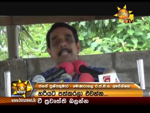 Hiru News 9.30 PM July 24, 2015