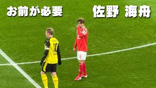 森保監督の代わりにドルトムントに行き佐野海舟の状態を確認する男 Part14