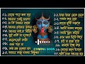 Shyama Sangeet | মা কালীর সেরা ২০টি গান | শ্যামা মায়ের গ