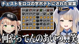 鏑木のいたずらに呆れるもろこの人の良さも理解している栞葉るり【にじさんじ/切り抜き/栞葉るり/鏑木ろこ】