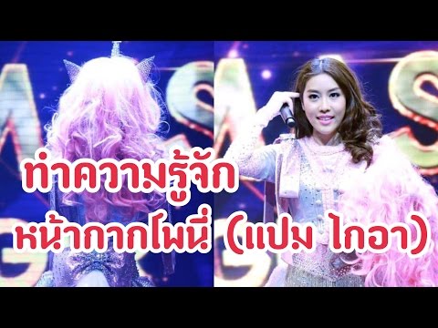 คลิกเพื่อดูคลิปวิดีโอ