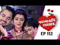Bhalobasi Tomay I Love You EPISODE 112 Full Episode Ep 112 Tarang Bangla