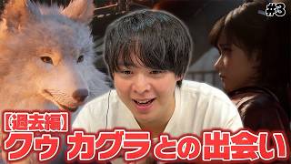 「たまんないねぇこりゃ…」有岡大貴、壮大な世界観にどっぷり沼る【Beast of Reincarnation】