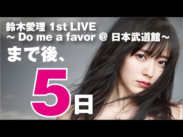 Candy Box / 鈴木愛理