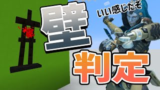 アッシュのスキル壁判定を作っていく！データパック開発日記【Minecraft】