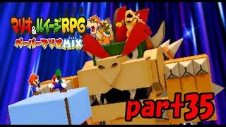 【実況】神(紙)タッグが実現!?【マリオ&ルイージRPGペーパーマリオMIX】part35