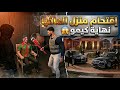 أولاد الحومة | أقوى فخ ضد المافيا من أجل انتقام 😱 قراند الحياة الواقعية gta 5 rp